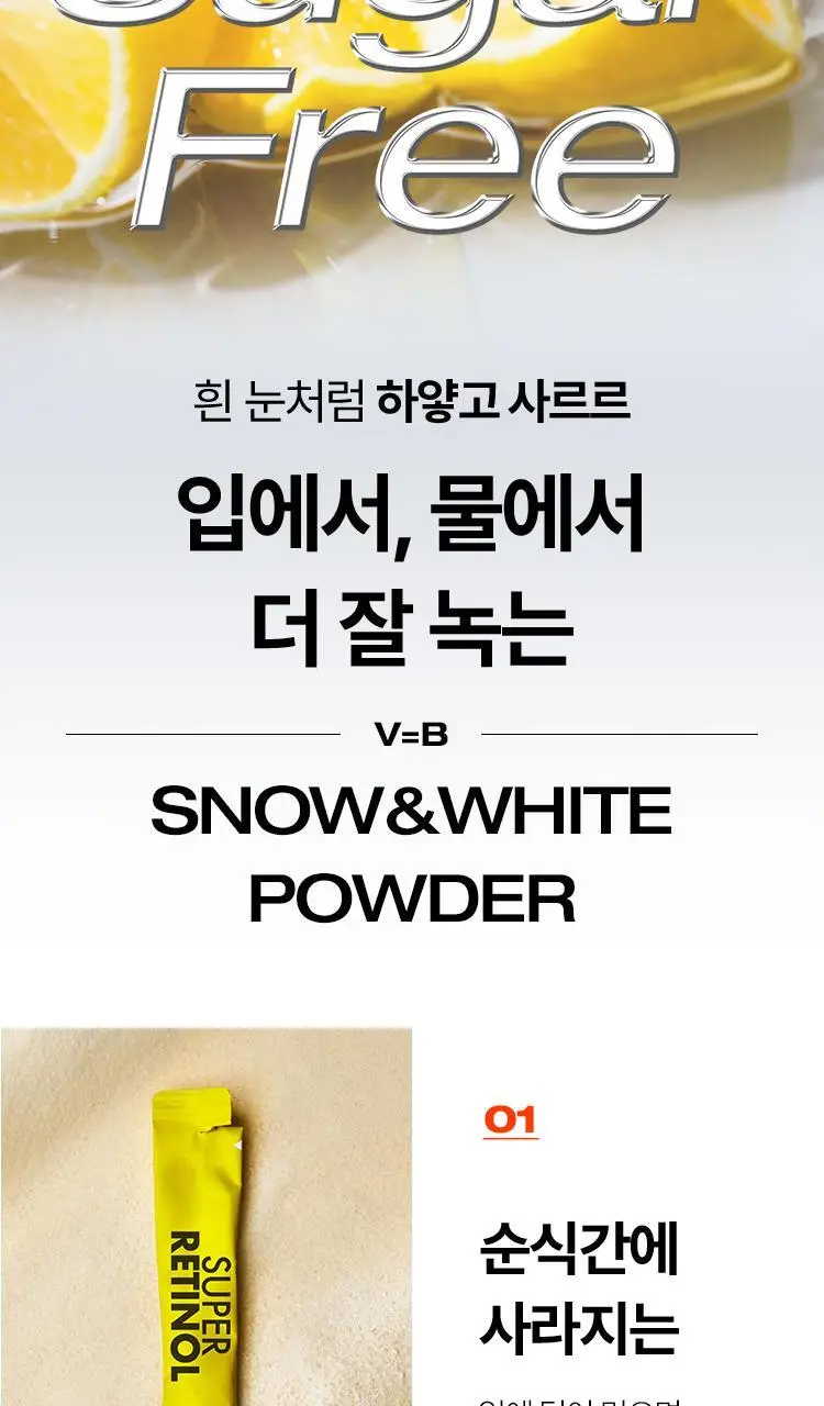 [포켓몬 에디션/먹는 레티놀/비타민] 바이탈뷰티 슈퍼레티놀 15/30포 (+포켓몬 손거울 증정) 상세페이지 36